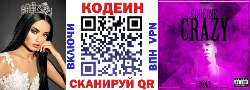 kraken   Высоковск  Codein Purple Drank 