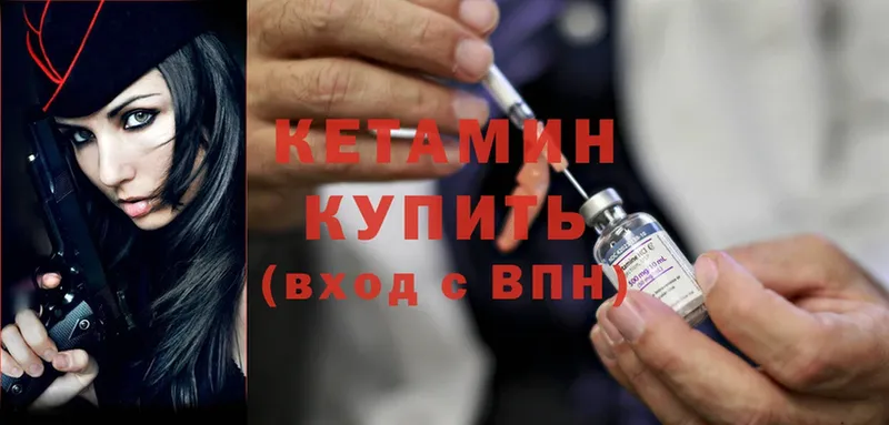 Кетамин ketamine  купить   hydra как зайти  Высоковск 