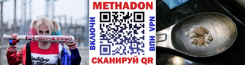 МЕТАДОН VHQ  blacksprut зеркало  Высоковск 